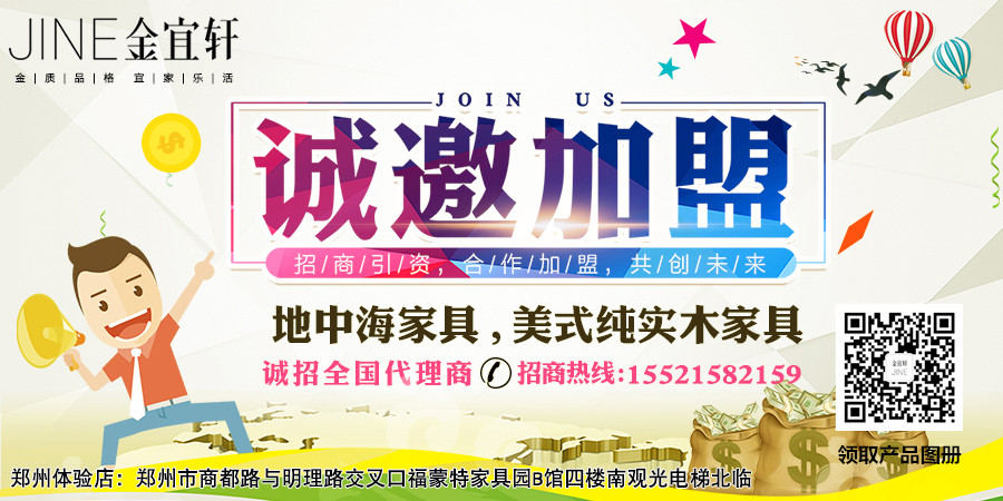 净味小美家具总经销