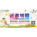 净味小美家具总经销