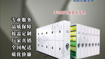 湖北档案密集架厂家