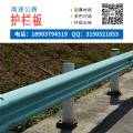 山东公路护栏生产厂家