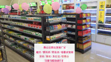 货架多少钱一个 富深达厂家供应生鲜超市货架