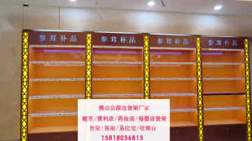 富深达便利店货架厂家供应 商场货架 促销架 商品架  定制展示架
