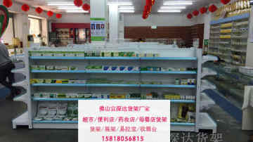 【富深达货架】母婴店奶粉货架 必看的6个陈列大招