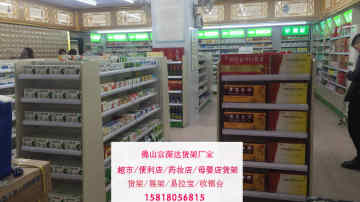 【富深达药店收银台货架厂家】销售员如何做好收银台推荐
