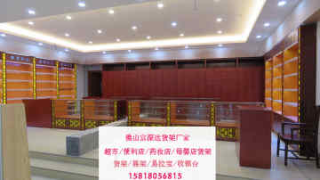 富深达药店货架订做厂家：药店货架采购注意事项