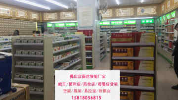 水果超市货架【富深达货架】选择实木板蔬果架的原因