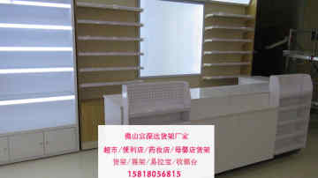富深达药店货架订做厂家：药店货架采购注意事项