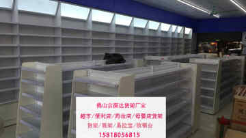 超市货架批发【富深达货架】日常维护工作概括