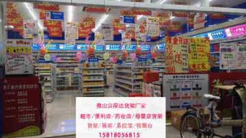 富深达化妆品店货架厂家教你如何调整商品陈列