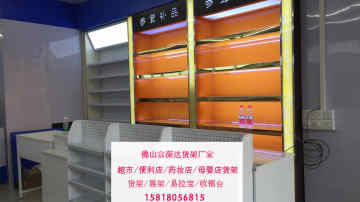 超市货架批发【富深达货架】日常维护工作概括