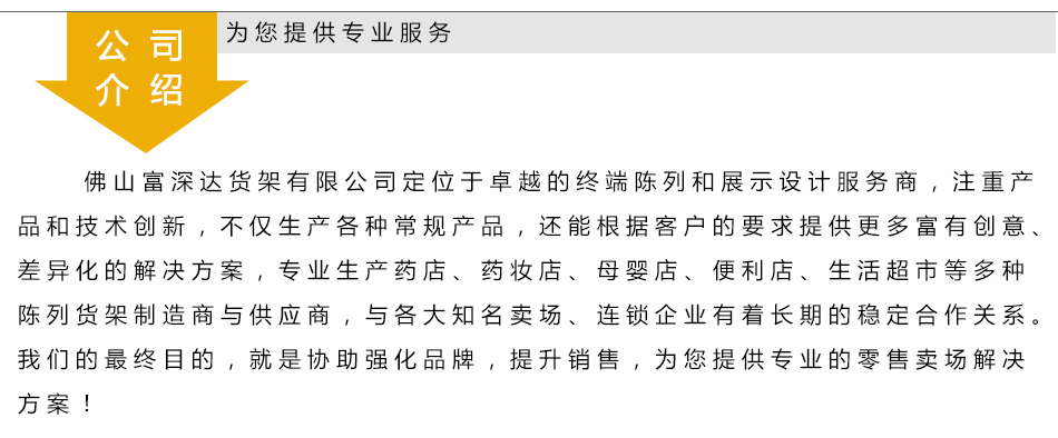 广州药店货架图纸厂家：提高药店销量 货架起着决定性作用