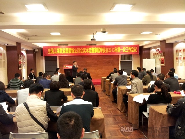 实木定制家居专委会参观考察大自然家居