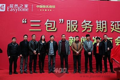 服务引流更靠谱 居然之家三包服务再升级