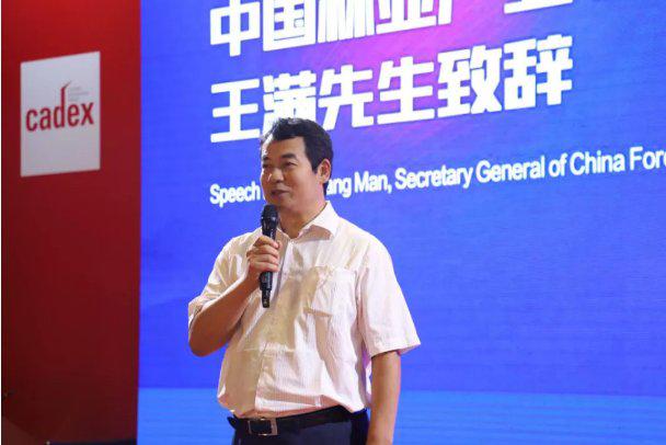 瑞澄地板喜获“中国高颜值地板”奖