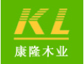 [奥地雅地板]康隆企业这艘巨舰将乘风破浪、扬帆沧海，驶向灿烂的明天