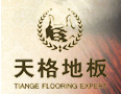[天格地板]真诚的希望和各界人士合作,共同开创美好的明天!