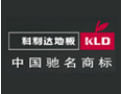 [科利达地板]公司竭诚欢迎海内外各界朋友前来考察、交流、合作！