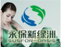 [新绿洲地板]我们愿以先进的生产技术工艺，完善的销售理念和服务意识，与您携手共创美好的明天！