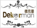[德克曼地板]公司竭诚欢迎海内外各界朋友前来考察、交流、合作！