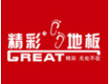 [精彩地板]欢迎并诚邀志同道合者加盟于创开携手发展共赢