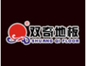 [双奇地板]公司竭诚欢迎海内外各界朋友前来考察、交流、合作！