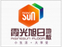[霞光旭日地板]热忱欢迎海内外客商光临指导，共创辉煌！