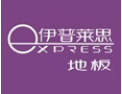 [伊普莱斯地板]欢迎并诚邀志同道合者加盟于创开携手发展共赢