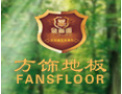 [方饰地板]欢迎广大客商与我们携手并进，互惠互利，共创辉煌。