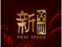 [新空间地板]欢迎并诚邀志同道合者加盟于创开携手发展共赢