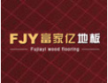 [富家亿地板]公司竭诚欢迎海内外各界朋友前来考察、交流、合作！
