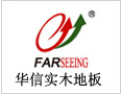 [华信地板]公司竭诚欢迎海内外各界朋友前来考察、交流、合作！