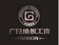 [广日地板]欢迎并诚邀志同道合者加盟于创开携手发展共赢