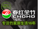 [春红竹地板]中国竹产业龙头企业