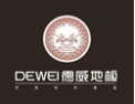 [德威地板]热忱欢迎海内外客商光临指导，共创辉煌！