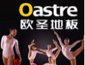 [欧圣地板]大型木地板生产企业
