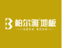 [柏尔雅地板]中国婚房地板倡导者