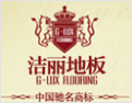 [洁丽地板]洁自天然 丽享生活