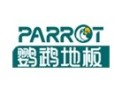 [鹦鹉地板]以天赋精华，唯贵者独享