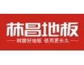 [林昌地板]我的生活，我的畅想
