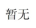 [曲线地板]新型框架实木地板上市