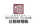 [红檀楿地板]红檀楿地板