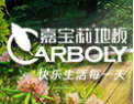 [嘉宝莉地板]出身防水世家的地板贵族