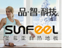 [圣菲亚自热地板]德国工艺地板地暖保健三合一