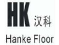 [汉科地板]感受别样生活,选择汉科