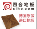 [四合地板]珍贵木材，超厚表皮