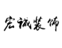 [宏诚装饰]宏诚装饰面向全国诚招经销商