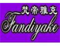 [梵帝雅克]梵帝雅克面向全国诚招经销商