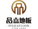 [品嘉地板]品嘉地板  面向全国诚意招商