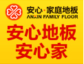 [安心地板]2项德国专利 质量领先
