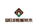 [唯基软木地板]面向全国火热招商